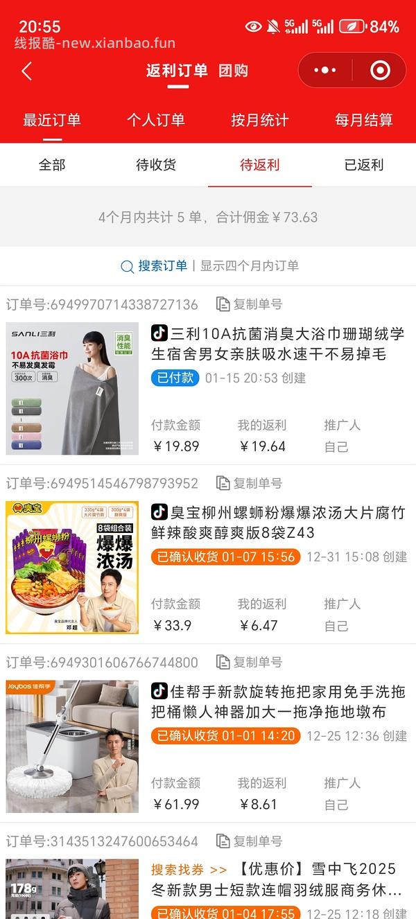 三利浴巾2r入 - 线报酷