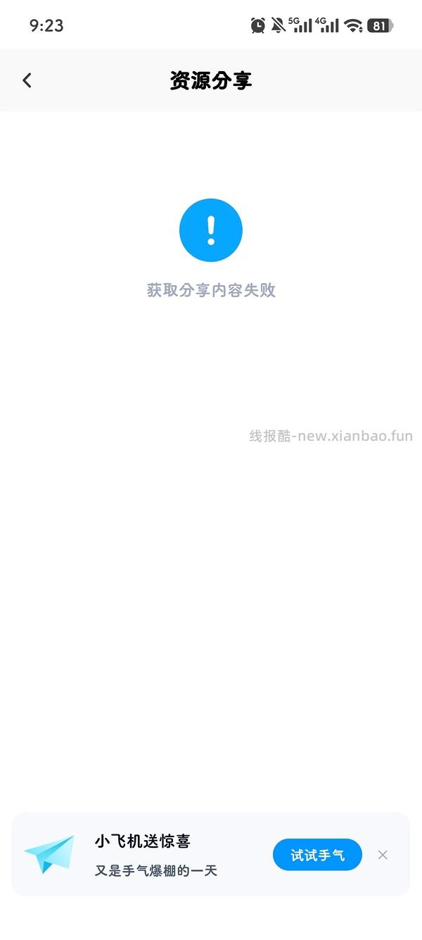 分享在某鱼淘来的壁纸（发在评论里）和两个可爱的输入法 - 线报酷