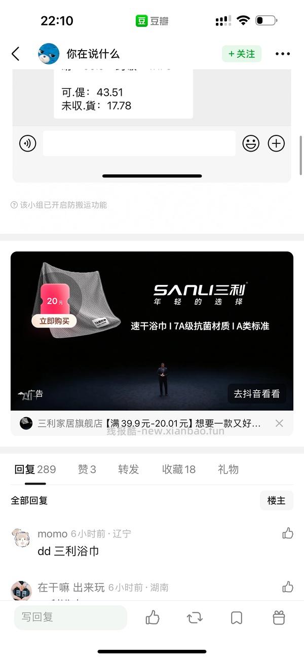 三利浴巾2r入 - 线报酷