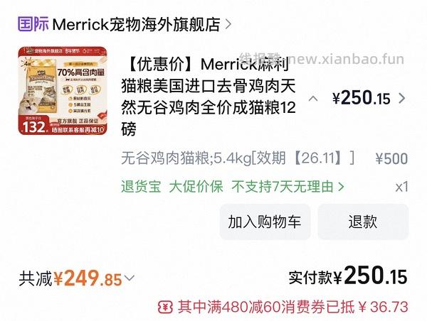 麻利5.4kg刚需价234 有返利可以做到220 - 线报酷