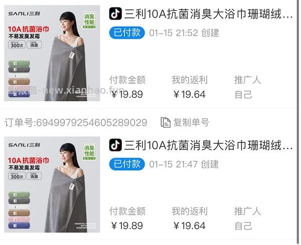 三利浴巾2r入 - 线报酷