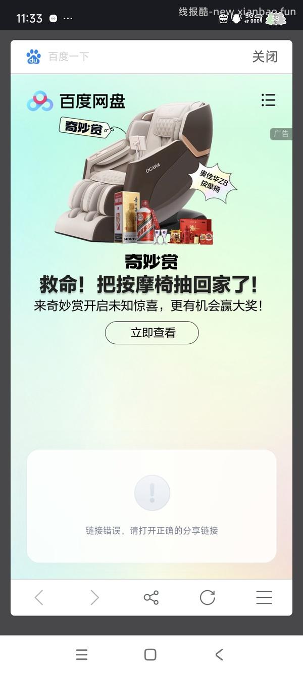 分享在某鱼淘来的壁纸（发在评论里）和两个可爱的输入法 - 线报酷