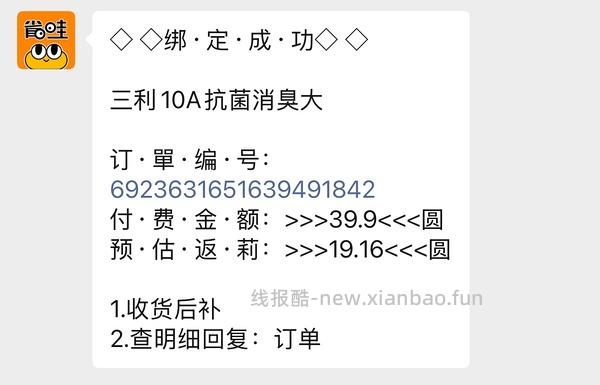 三利浴巾2r入 - 线报酷