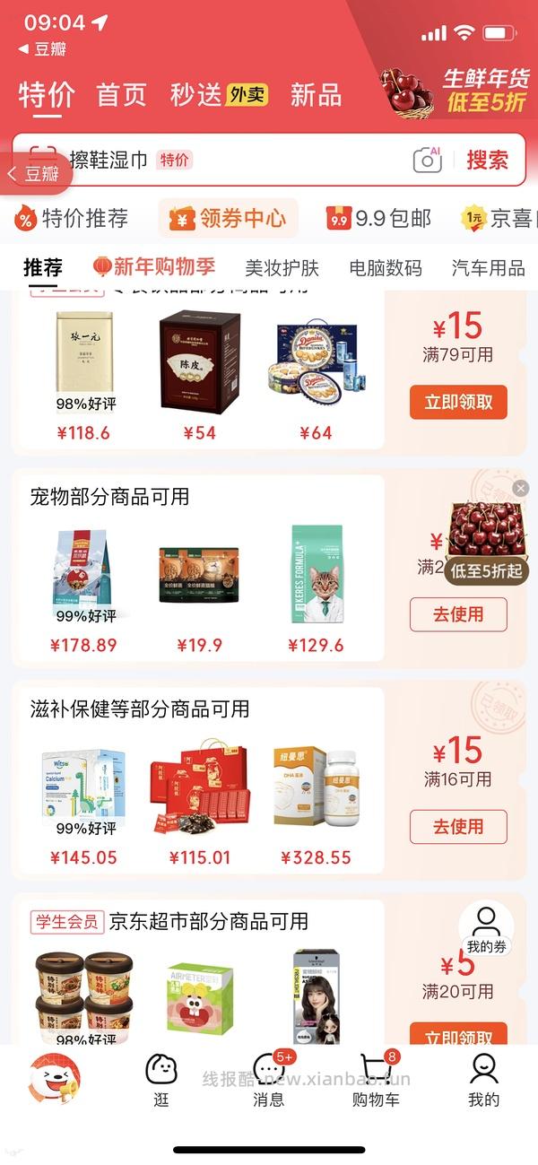 洁齿水6r（宠物） - 线报酷