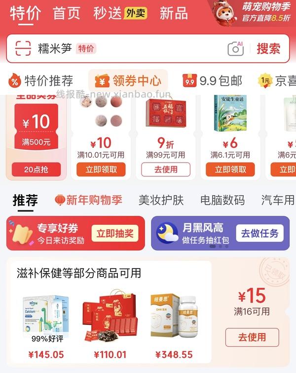 维克洁牙试用套装简单车 - 线报酷