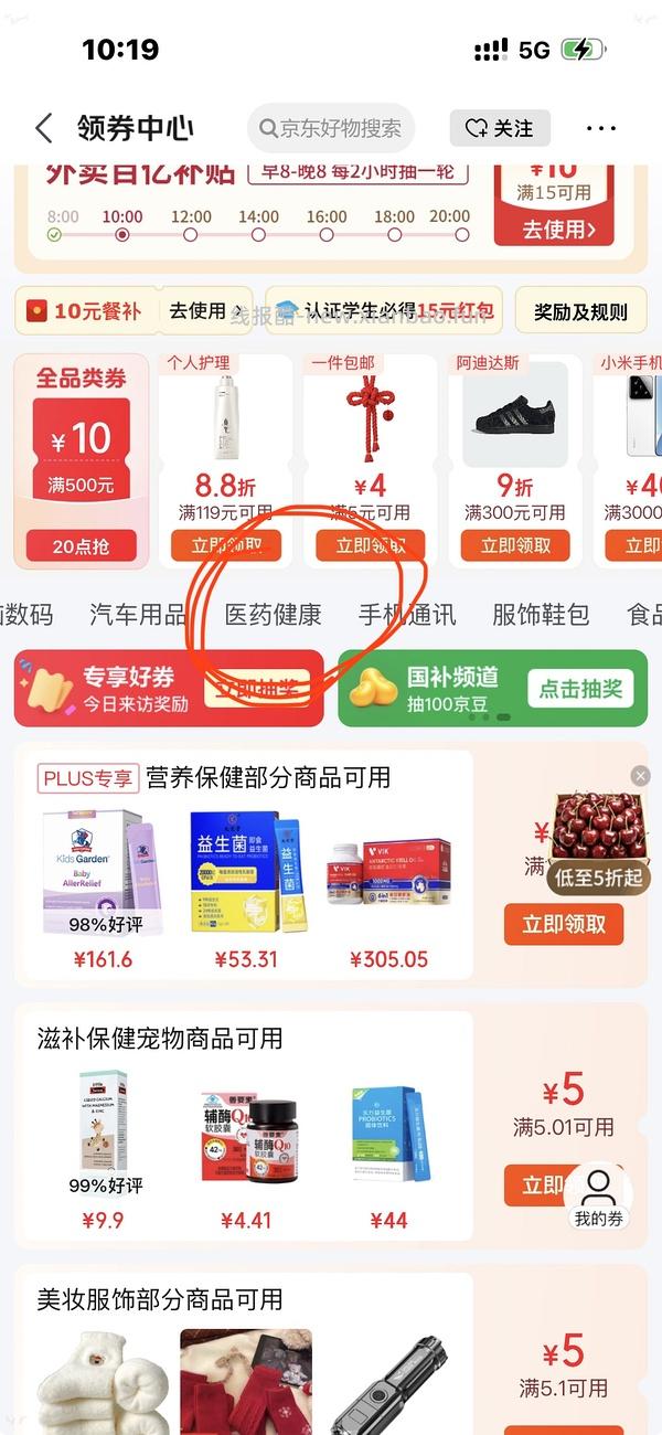 维克洁牙试用套装简单车 - 线报酷