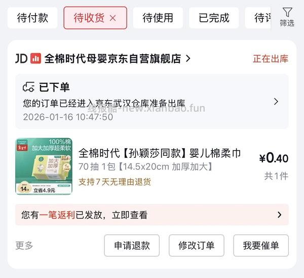 4元左右买全棉时代洗脸巾或者价格更低，需要直播间红包 - 线报酷