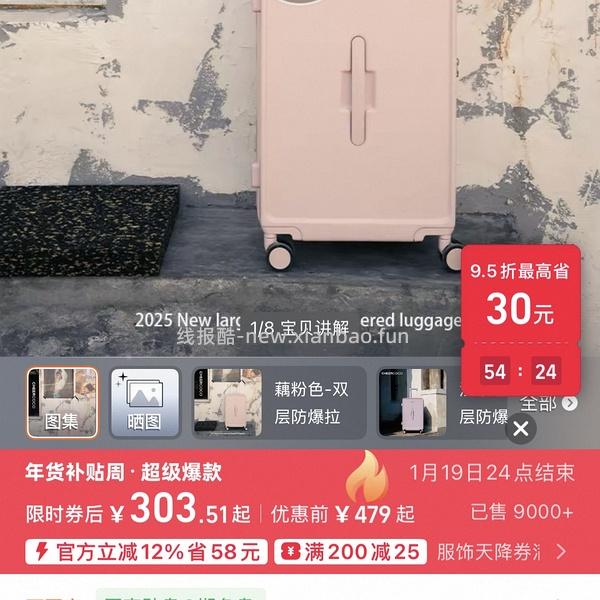 刚需价20寸marrlve行李箱250，还能再低！（附反馈图和优缺点 - 线报酷