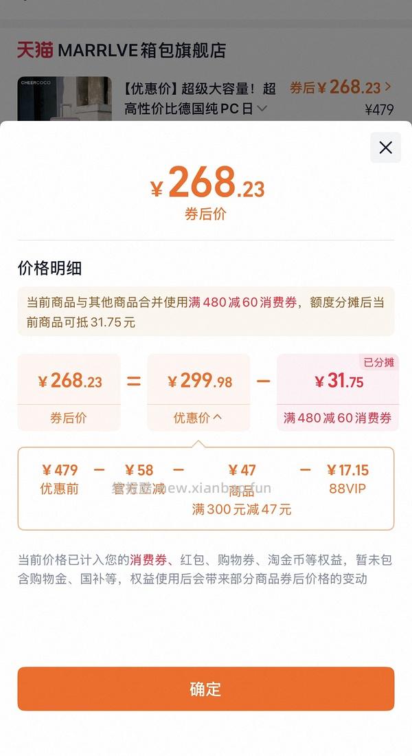 刚需价20寸marrlve行李箱250，还能再低！（附反馈图和优缺点 - 线报酷