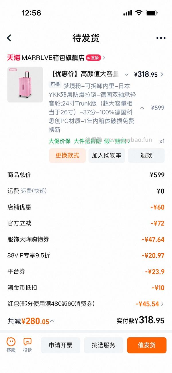 刚需价20寸marrlve行李箱250，还能再低！（附反馈图和优缺点 - 线报酷
