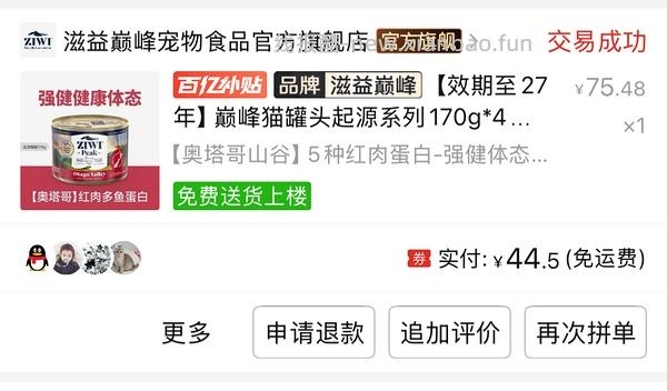 巅峰奥塔哥6罐93/15.5一罐算车价么？（不是车价 - 线报酷