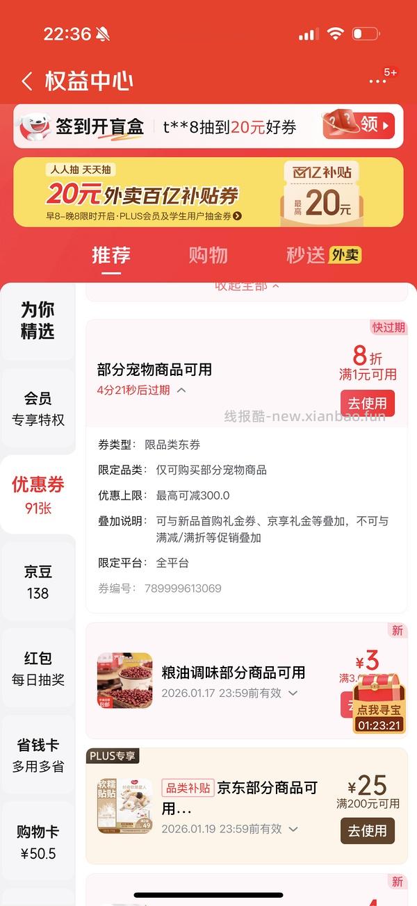 车走回走，更便宜了，zeze苹果猫窝不到50需plus - 线报酷