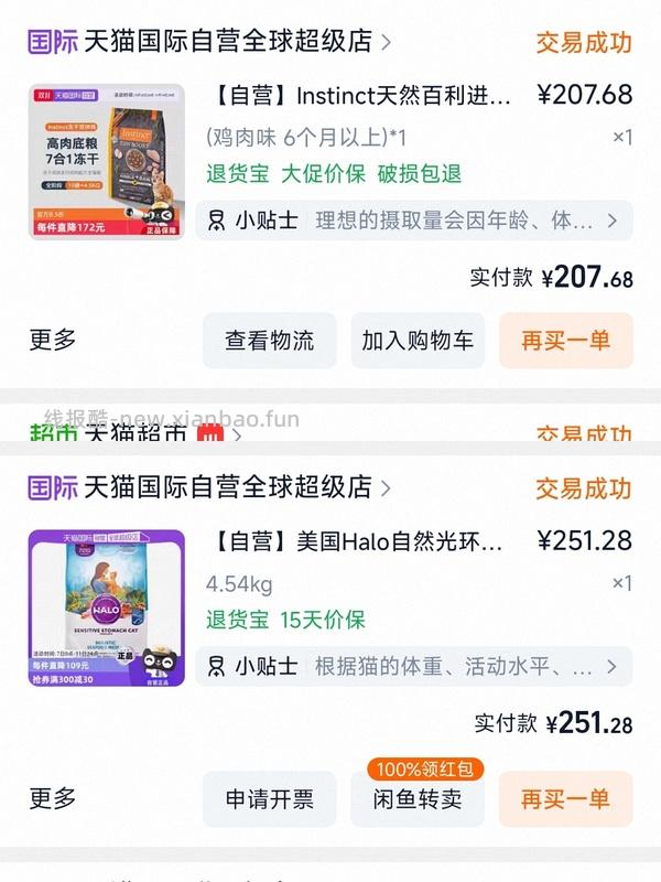 素力高鲜肉三文鱼猫粮12磅195+，有用请dd - 线报酷