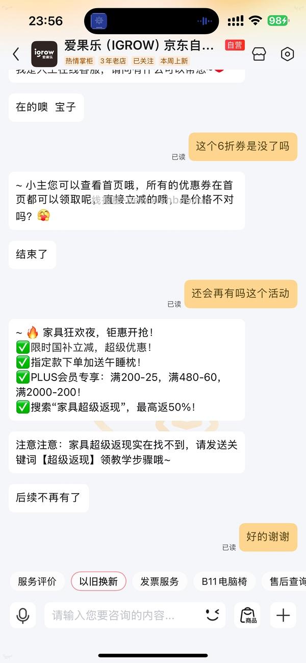 爱果乐的人体工学椅国补凑单后最低可以333入手，脚托款最低370 - 线报酷