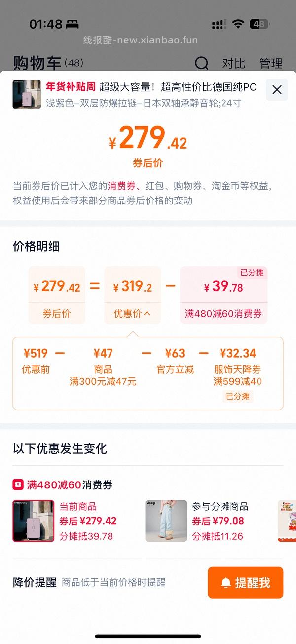 刚需价20寸marrlve行李箱250，还能再低！（附反馈图和优缺点 - 线报酷