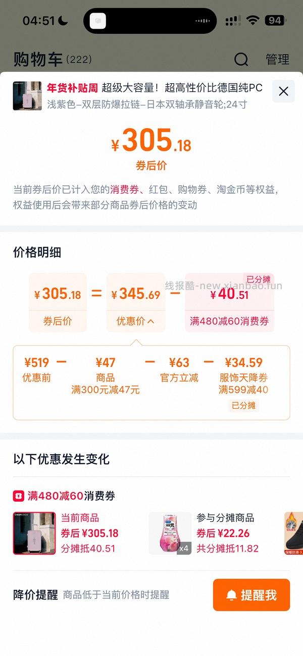 刚需价20寸marrlve行李箱250，还能再低！（附反馈图和优缺点 - 线报酷
