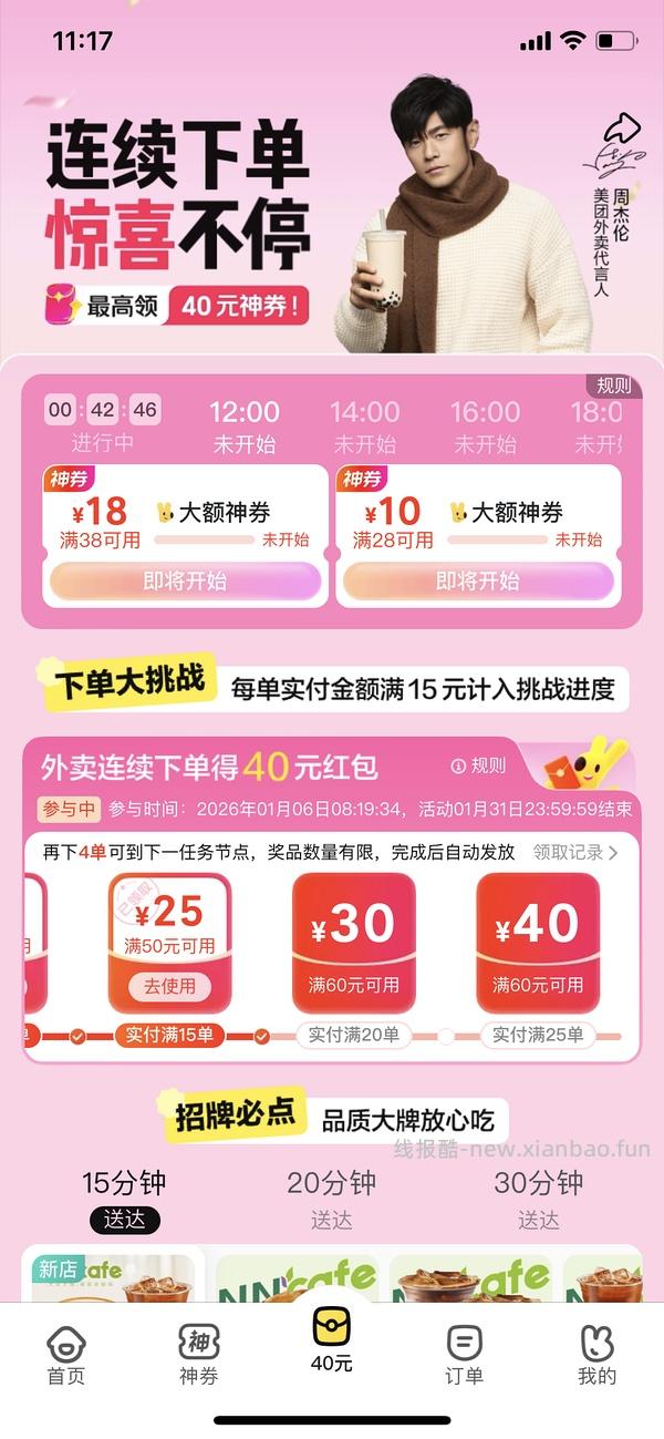 肯德基全家桶不到30r - 线报酷