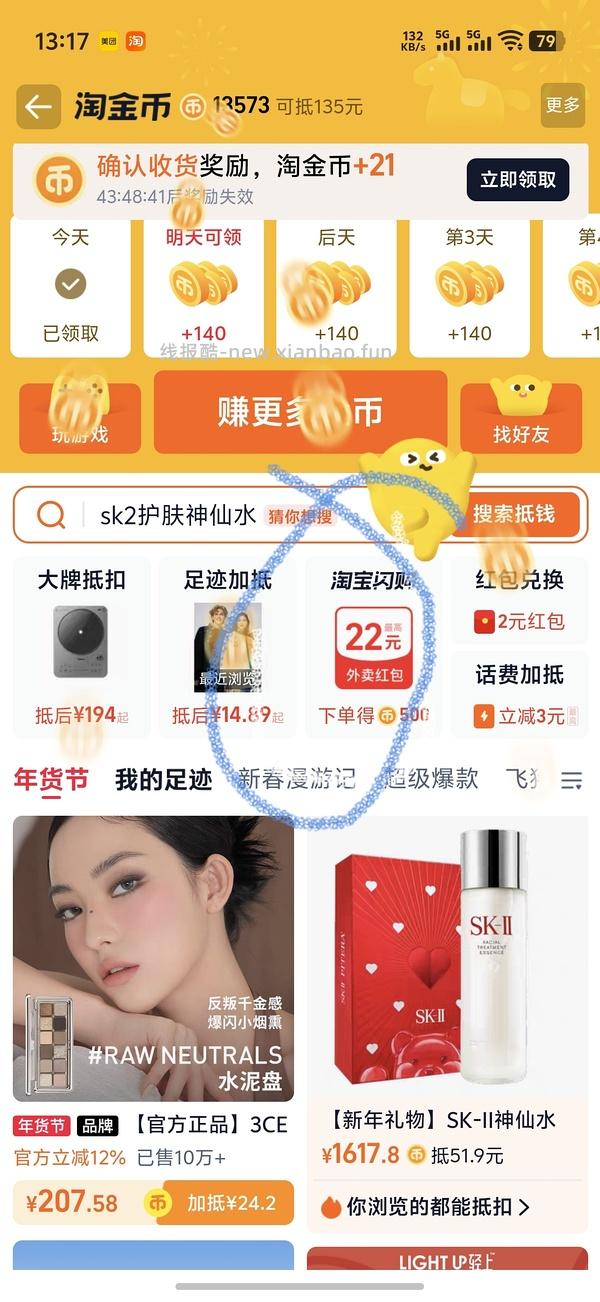 饿了么免单37活动可以买暖贴 - 线报酷