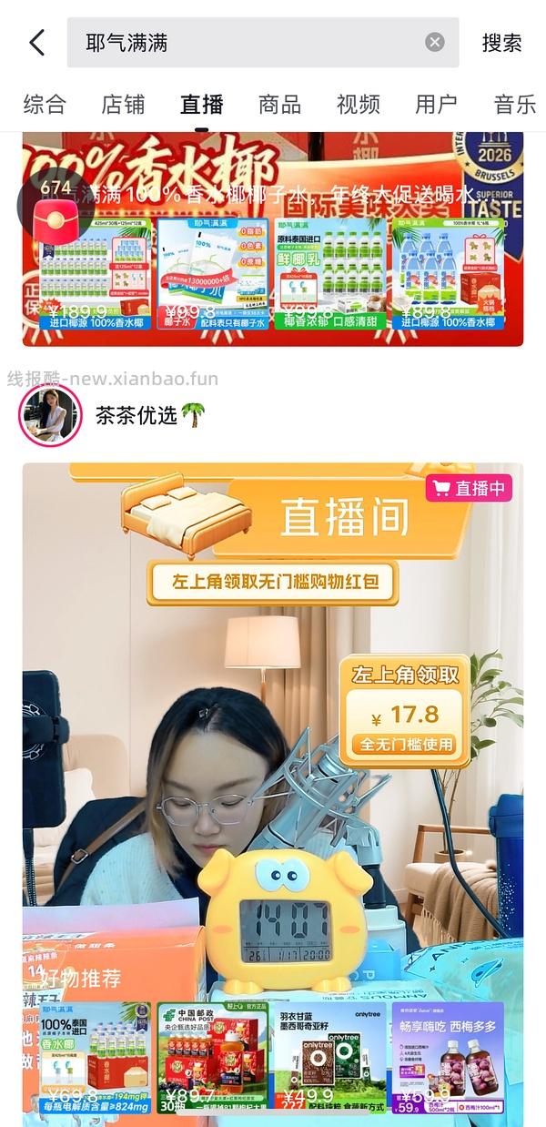 22r耶气满满香水椰425ml*10瓶 - 线报酷