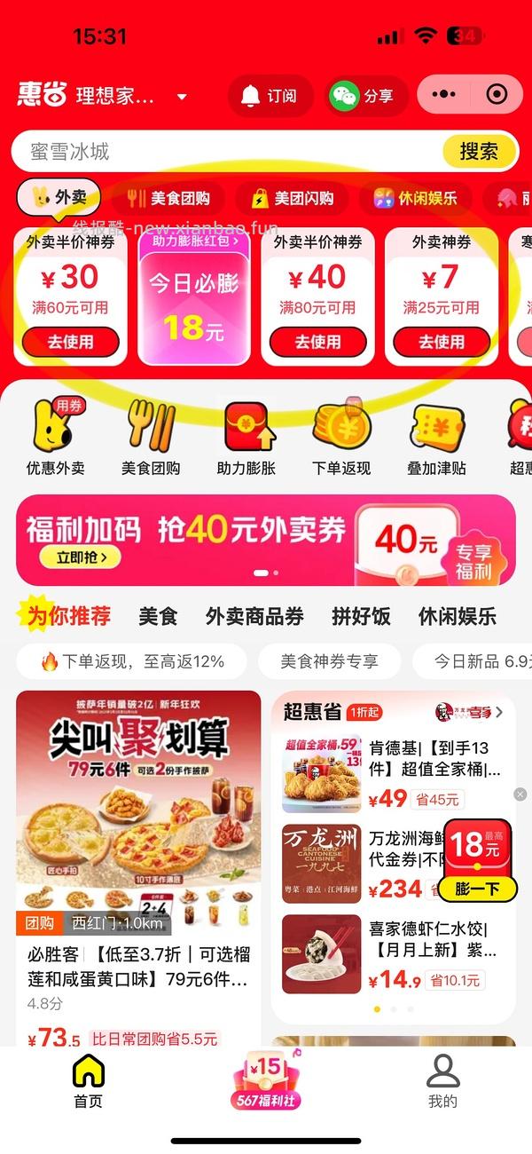 肯德基全家桶不到30r - 线报酷