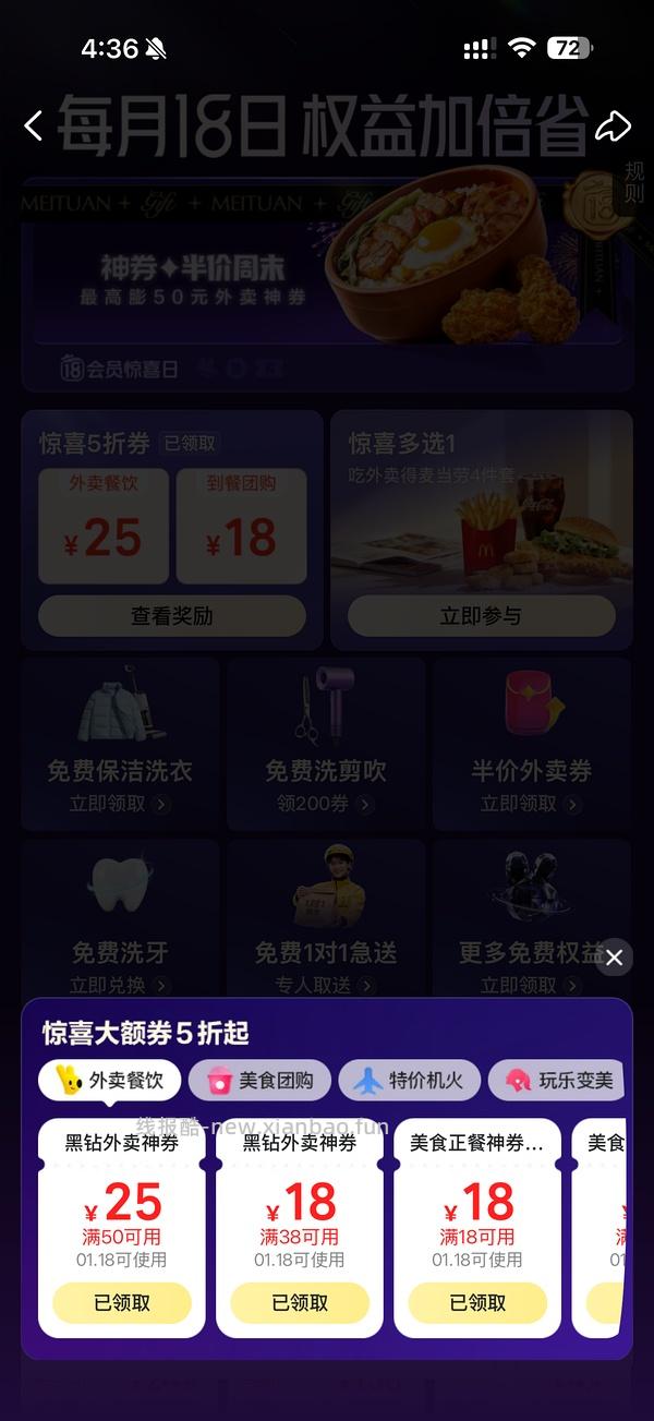 肯德基全家桶不到30r - 线报酷