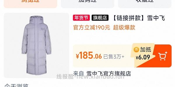 85r雪中飞长款羽绒服 - 线报酷