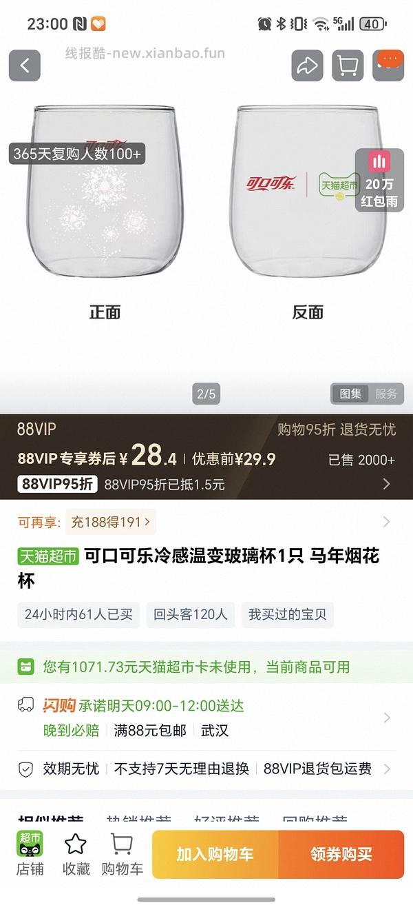 1.2r左右330ml可口可乐 量大过年吨吨 - 线报酷