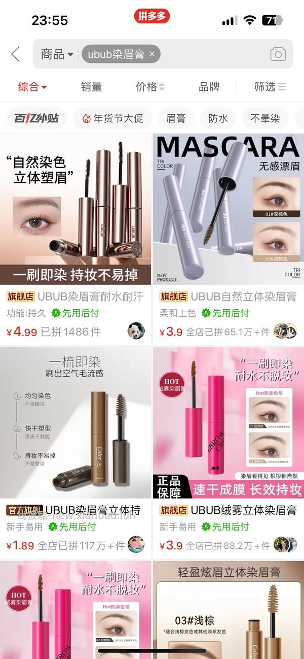 桃又野染眉膏6.51购入！ - 线报酷