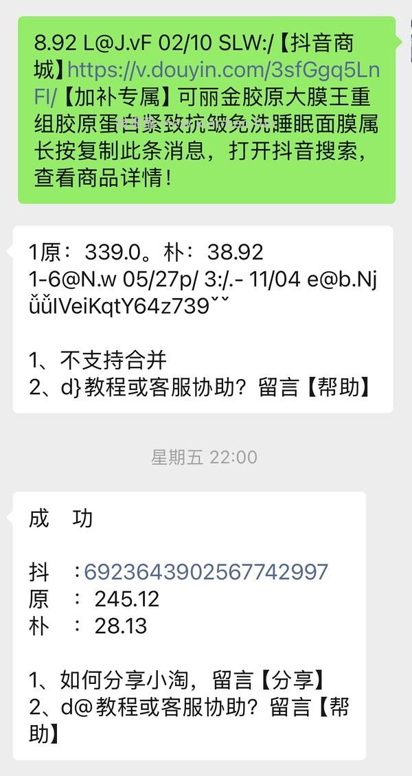 【交流】组里姐妹谨慎上转单车以防被薅 - 线报酷
