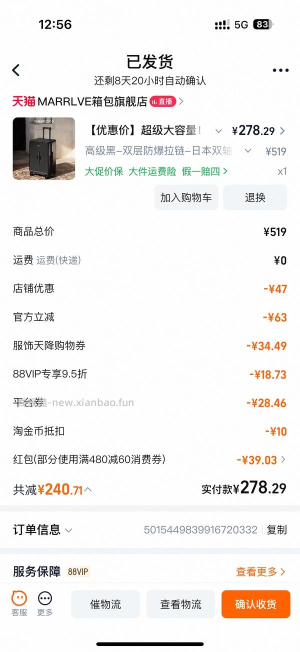 刚需价20寸marrlve行李箱250，还能再低！（附反馈图和优缺点 - 线报酷