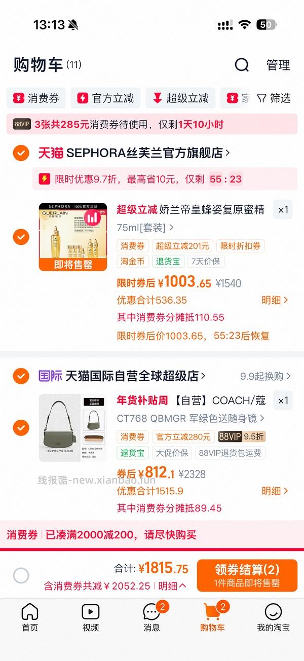 车走没货了 娇兰复原蜜110ml+45ml精粹液 901 - 线报酷