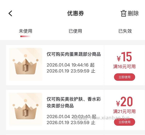 1号店欧莱雅小蜜罐30ml 10.9 - 线报酷