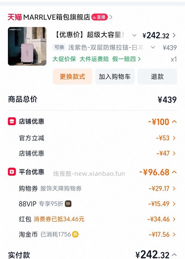 刚需价20寸marrlve行李箱250，还能再低！（附反馈图和优缺点 - 线报酷