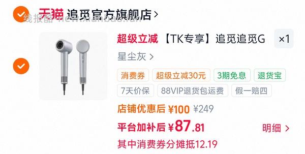 最近好价的徕芬LF04吹风机润养套装557 - 线报酷