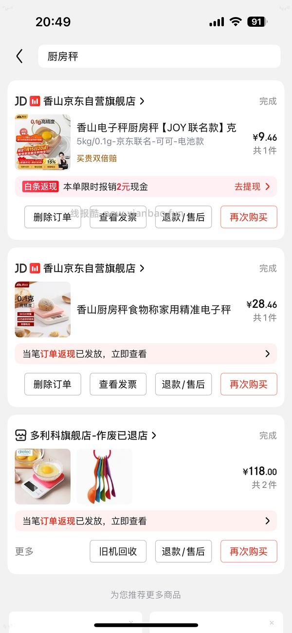 dretec多利科 KS-723厨房秤15r - 线报酷