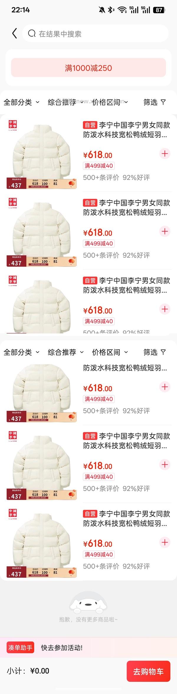 李宁1000-250 - 线报酷