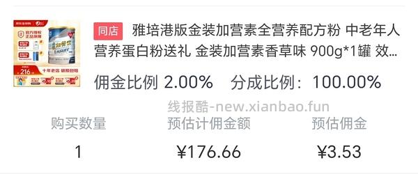 刚需雅培加营素 - 线报酷