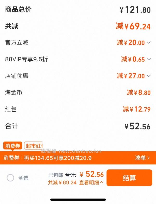 紫维达M码90抽0.75一包 - 线报酷