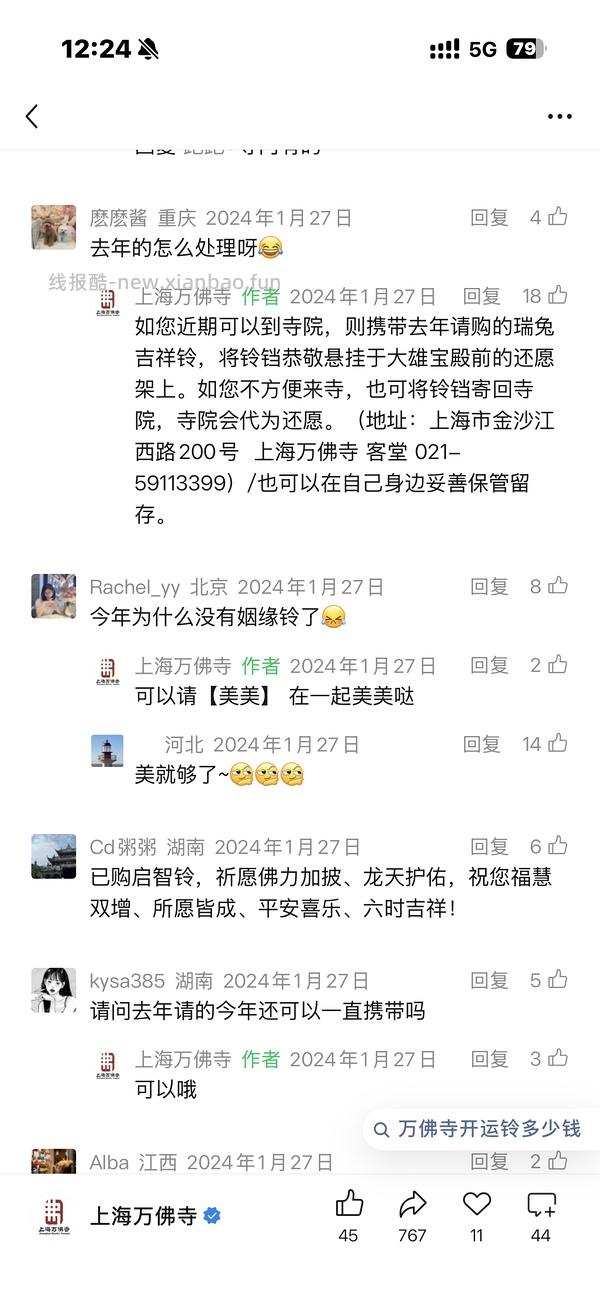 万佛寺马年铃铛来啦 - 线报酷