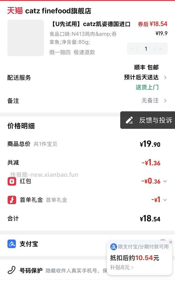 【车走】mj和ven罐头200g12.7 - 线报酷