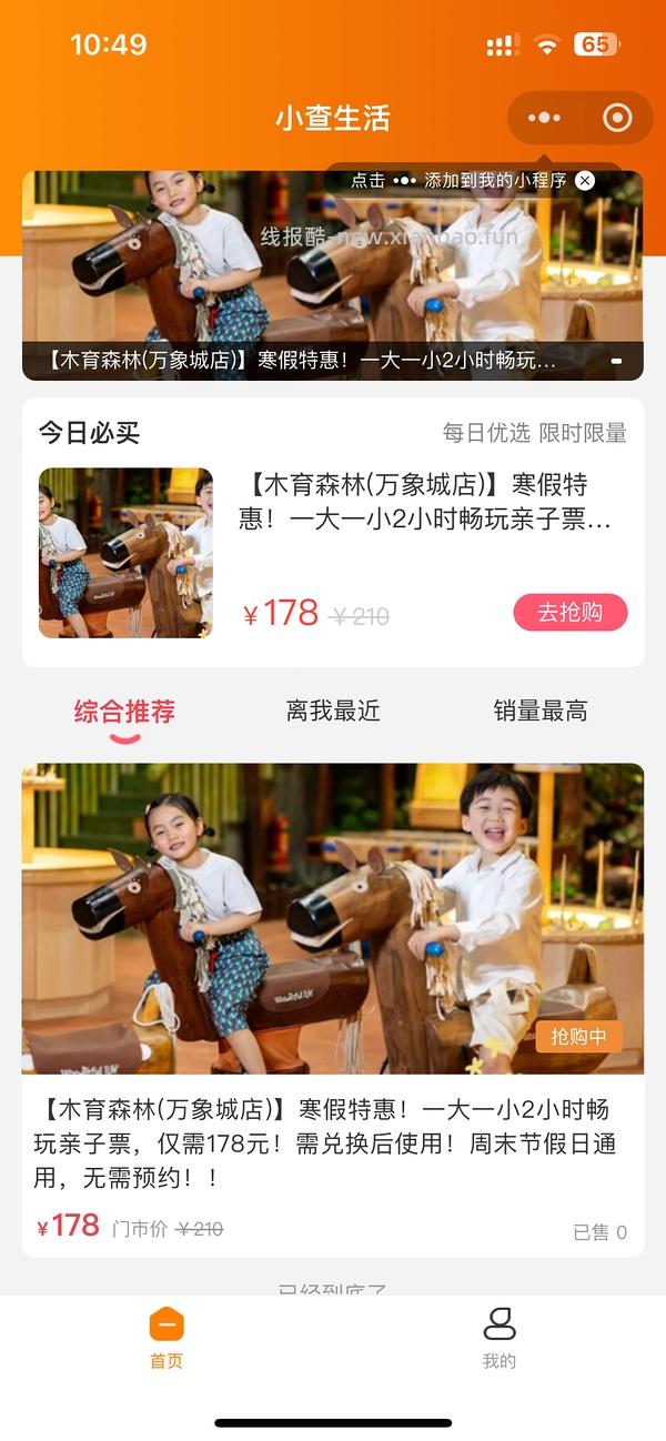 臭宝刷券32块6+1包 - 线报酷