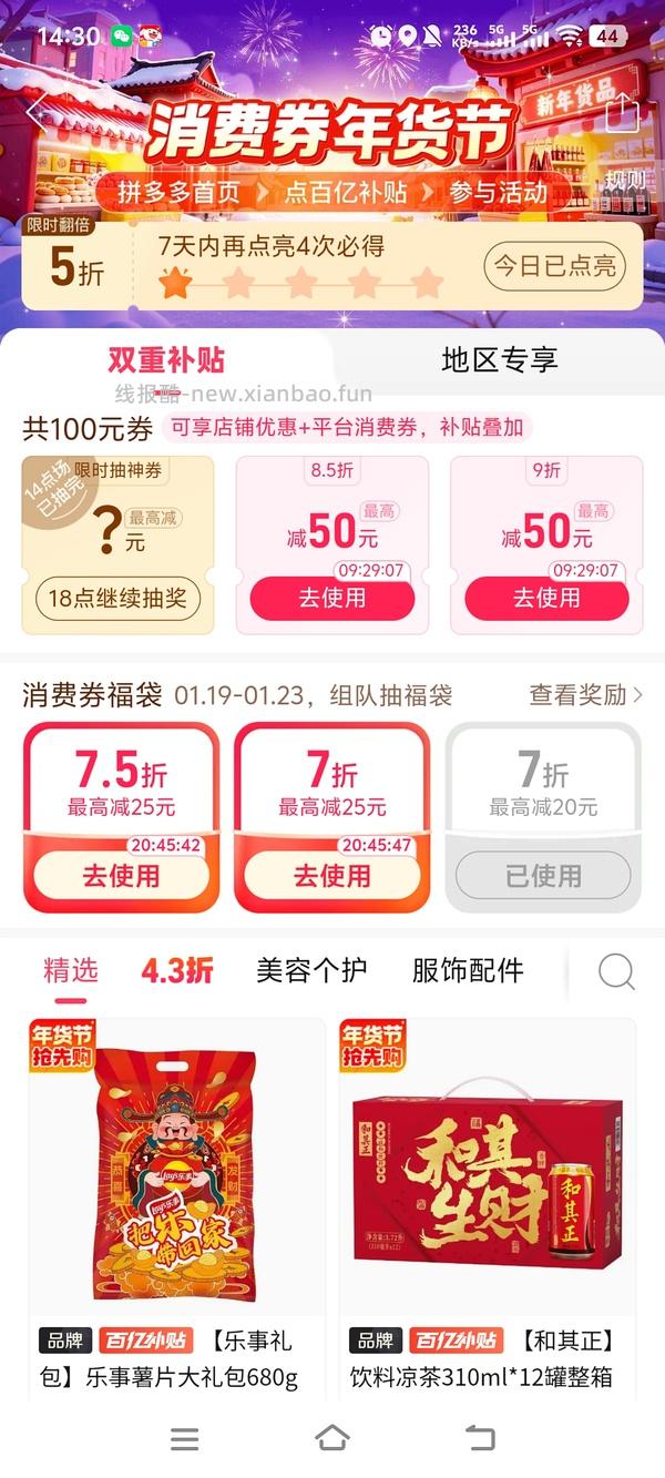 糊弄亲戚的好看坚果礼盒33 - 线报酷