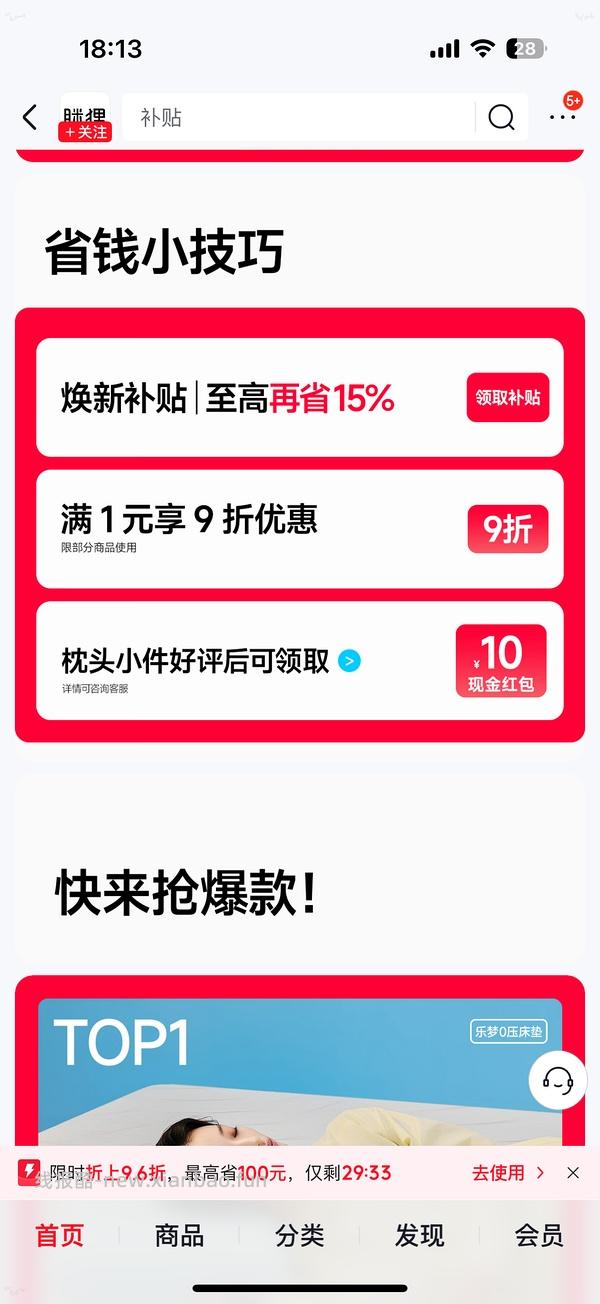 眯狸经典款枕头24 - 线报酷