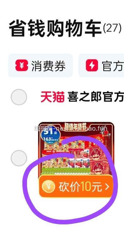 可丽金1元以内一颗（一淘砍价+88vip） - 线报酷