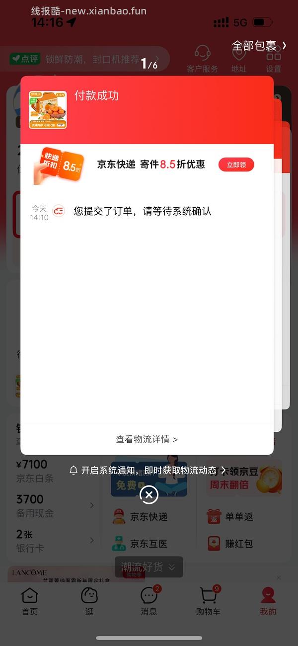 广西荔浦砂糖橘4.5斤 11.7 - 线报酷