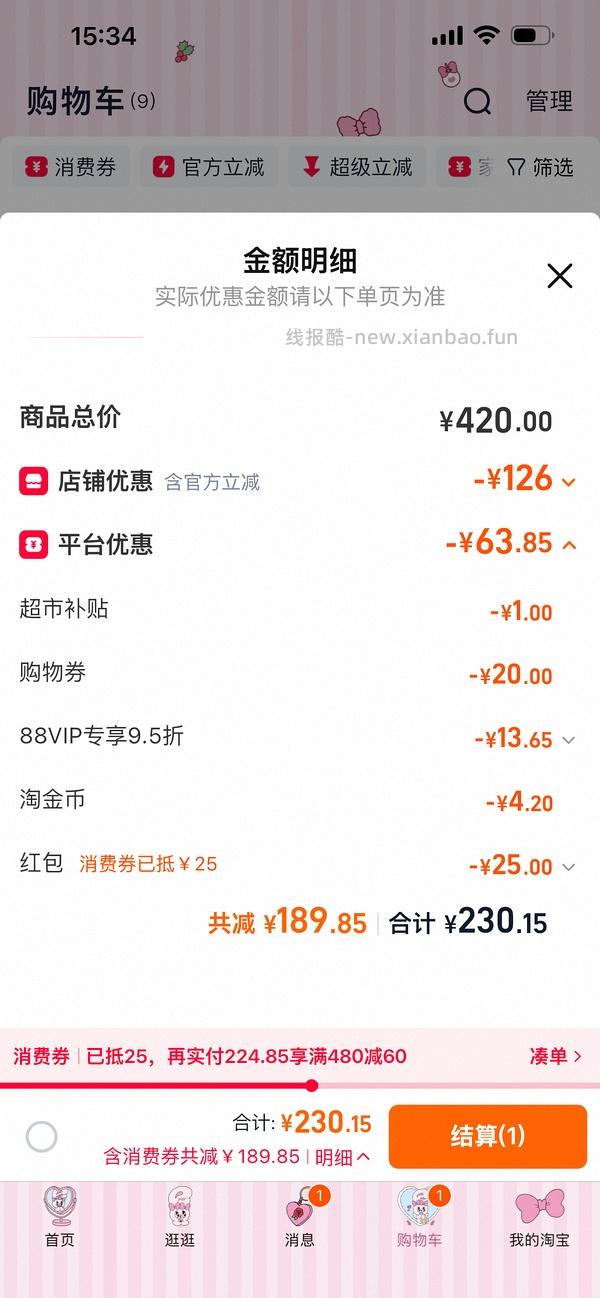 好价雪花秀水乳套盒最低176到手 - 线报酷