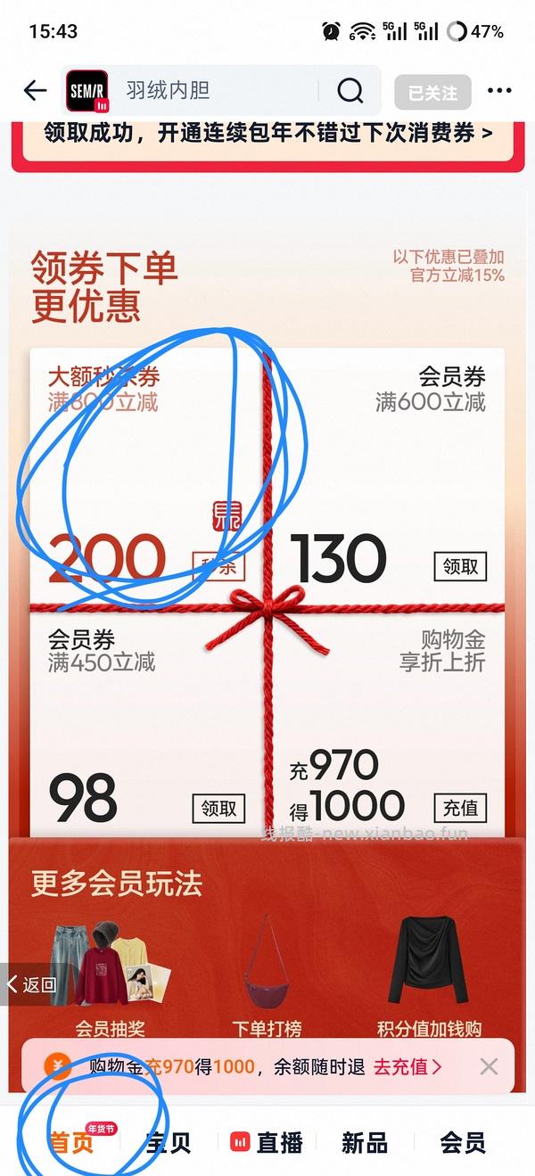 一百四左右买森马长款羽绒服 - 线报酷