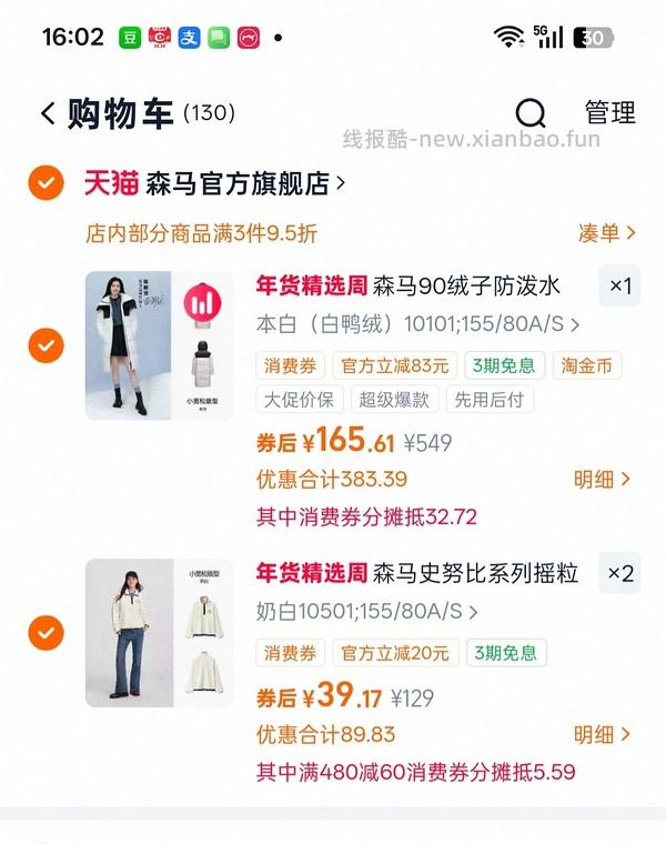 一百四左右买森马长款羽绒服 - 线报酷