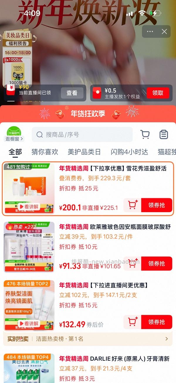 好价雪花秀水乳套盒最低176到手 - 线报酷