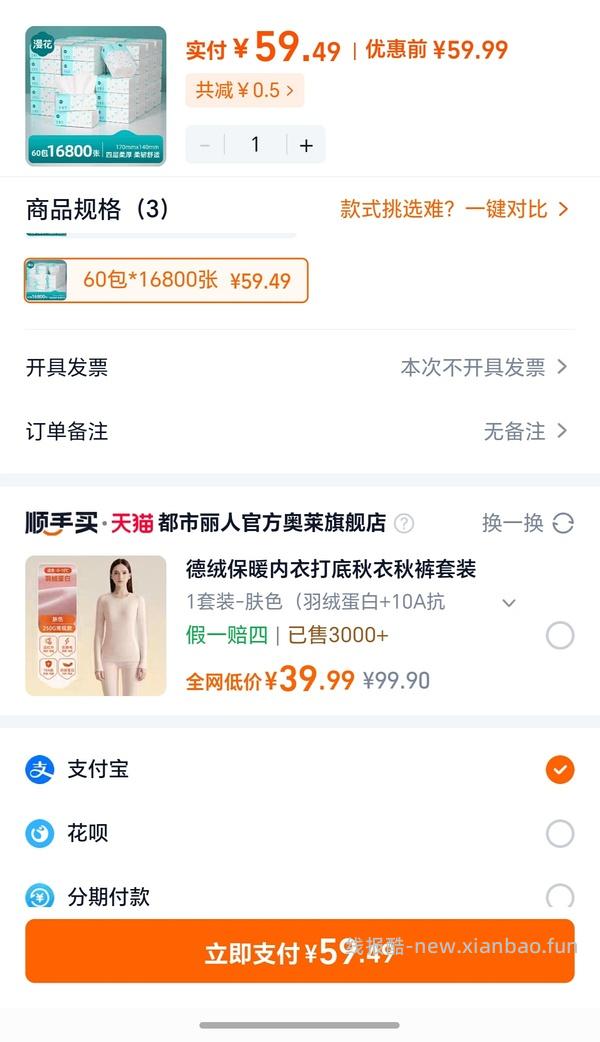 都市丽人无痕保暖内衣14.9评论有更好价 - 线报酷